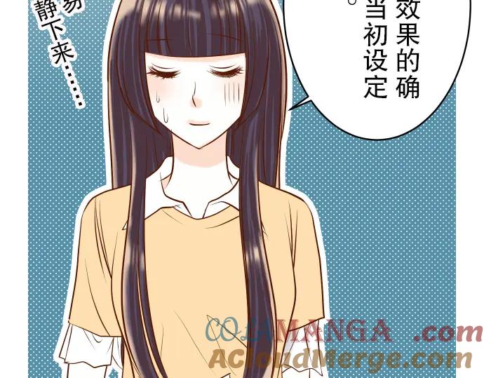 复仇要冷冷端上 - 第31话 巧遇 - 第76张图