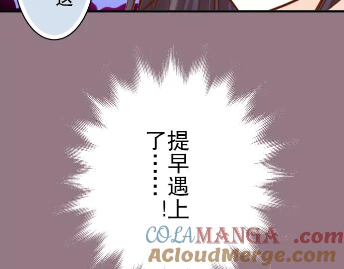 复仇要冷冷端上 - 第31话 巧遇 - 第8张图