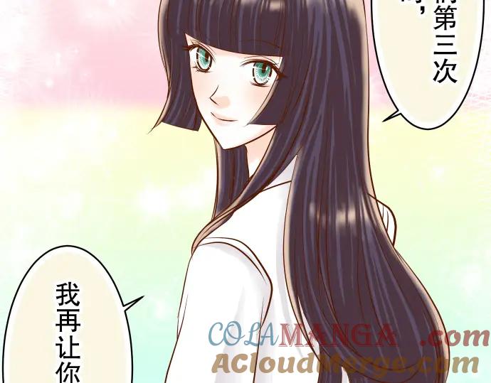 复仇要冷冷端上 - 第31话 巧遇 - 第44张图