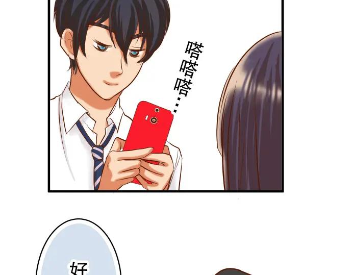 复仇要冷冷端上 - 第31话 巧遇 - 第33张图