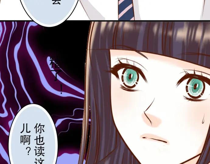 复仇要冷冷端上 - 第31话 巧遇 - 第7张图