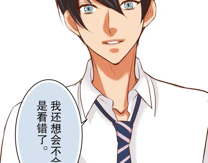 复仇要冷冷端上 - 第31话 巧遇 - 第6张图