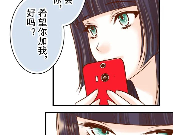 复仇要冷冷端上 - 第31话 巧遇 - 第39张图