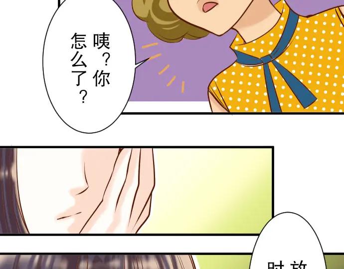 复仇要冷冷端上 - 第31话 巧遇 - 第94张图