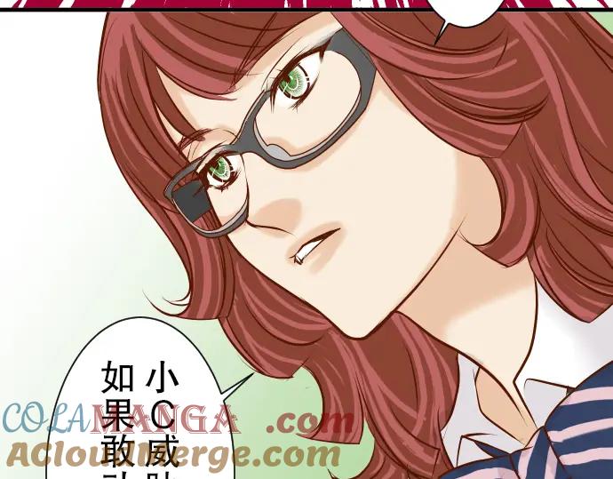 复仇要冷冷端上 - 第31话 巧遇 - 第56张图