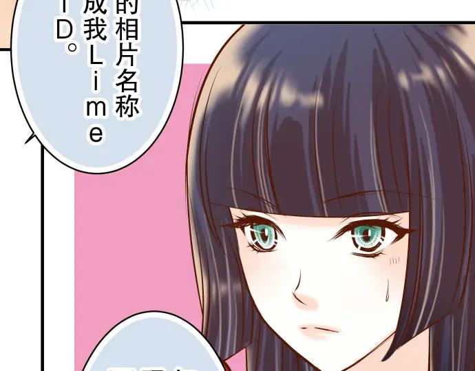 复仇要冷冷端上 - 第31话 巧遇 - 第35张图