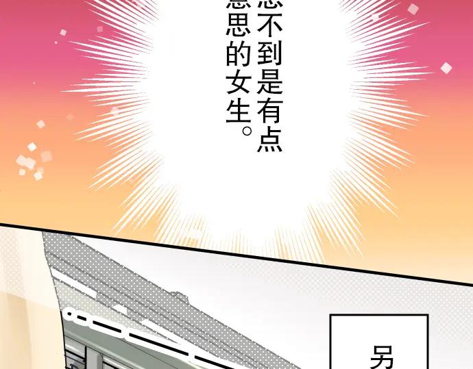 复仇要冷冷端上 - 第31话 巧遇 - 第51张图