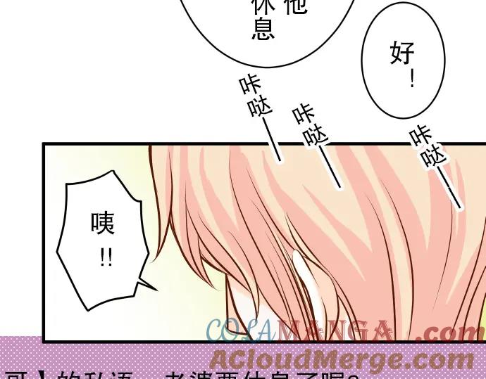 复仇要冷冷端上 - 第31话 巧遇 - 第80张图