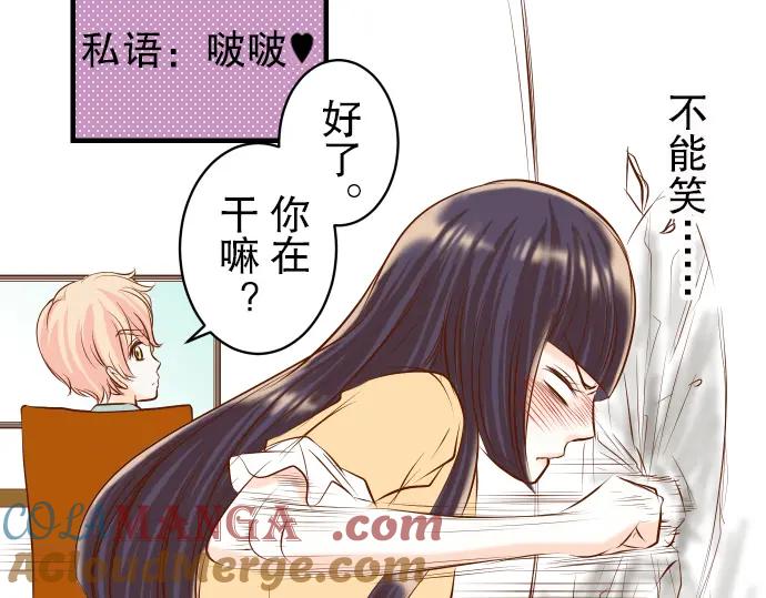 复仇要冷冷端上 - 第31话 巧遇 - 第84张图