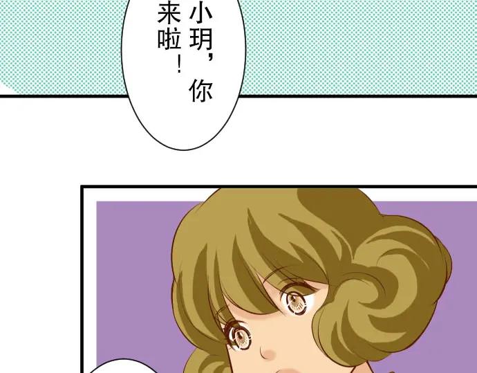 复仇要冷冷端上 - 第31话 巧遇 - 第93张图