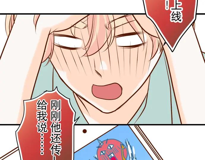 复仇要冷冷端上 - 第31话 巧遇 - 第71张图