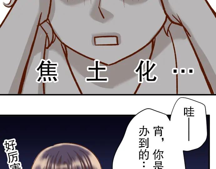 复仇要冷冷端上 - 第31话 巧遇 - 第63张图