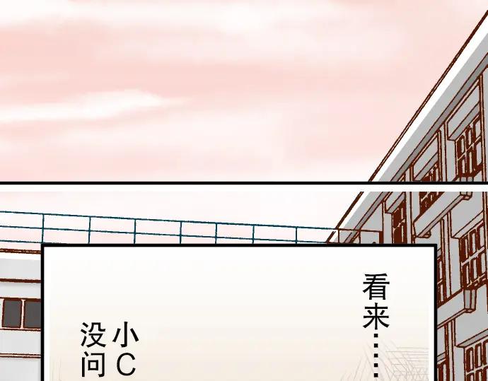 复仇要冷冷端上 - 第31话 巧遇 - 第2张图