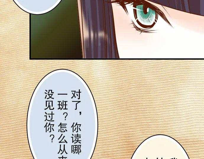 复仇要冷冷端上 - 第31话 巧遇 - 第19张图