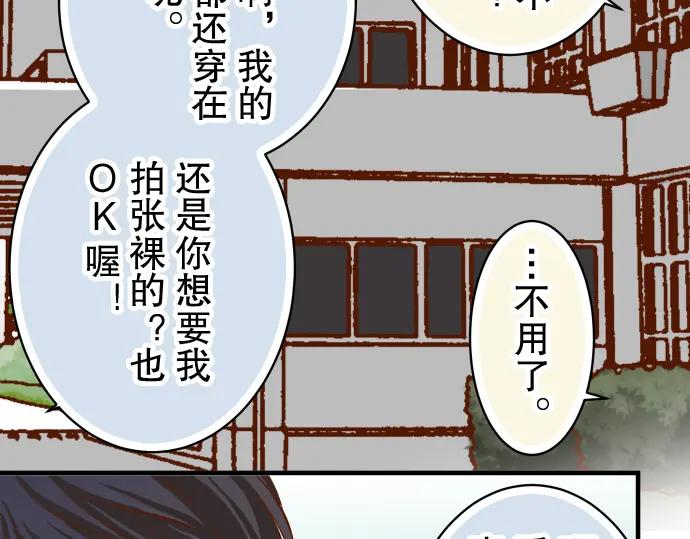 复仇要冷冷端上 - 第31话 巧遇 - 第37张图