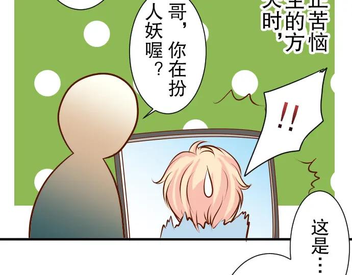 复仇要冷冷端上 - 第31话 巧遇 - 第66张图