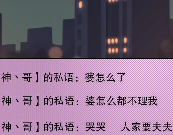 复仇要冷冷端上 - 第31话 巧遇 - 第61张图