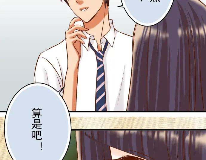 复仇要冷冷端上 - 第31话 巧遇 - 第18张图