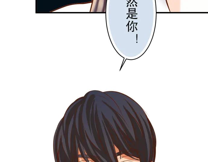 复仇要冷冷端上 - 第31话 巧遇 - 第5张图