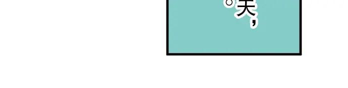 复仇要冷冷端上 - 第31话 巧遇 - 第69张图