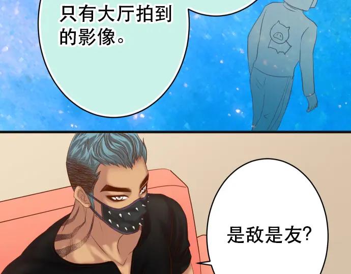 复仇要冷冷端上 - 第313话 操纵 - 第4张图