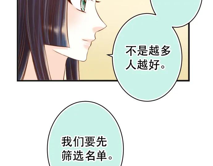 复仇要冷冷端上 - 第313话 操纵 - 第67张图