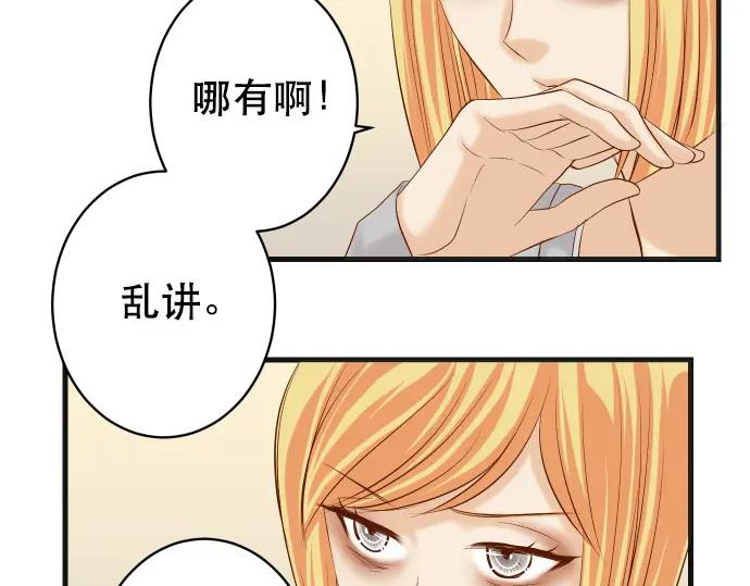 复仇要冷冷端上 - 第313话 操纵 - 第40张图