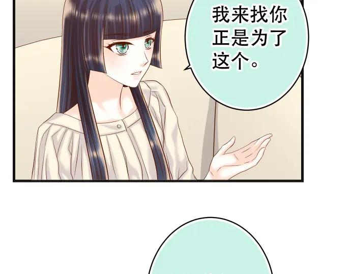 复仇要冷冷端上 - 第313话 操纵 - 第43张图