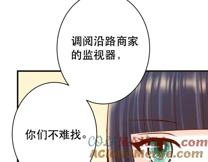 复仇要冷冷端上 - 第313话 操纵 - 第9张图