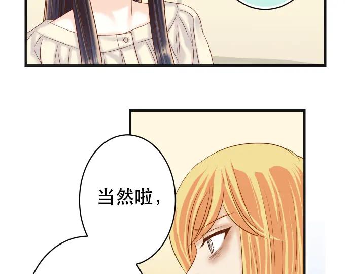 复仇要冷冷端上 - 第313话 操纵 - 第76张图