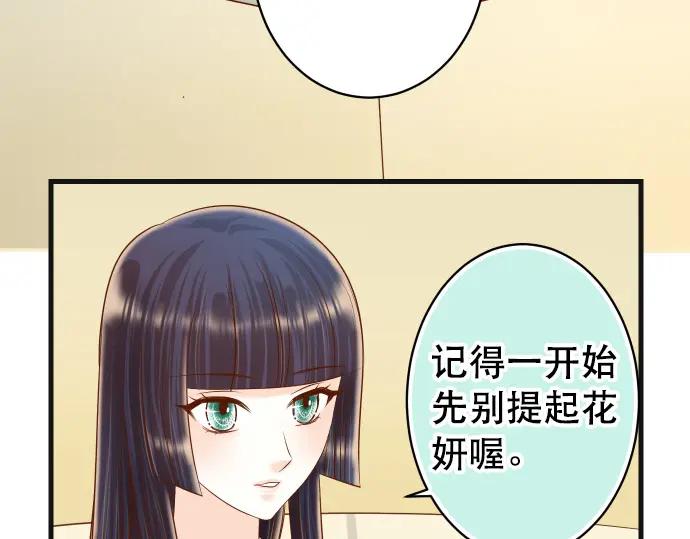 复仇要冷冷端上 - 第313话 操纵 - 第75张图