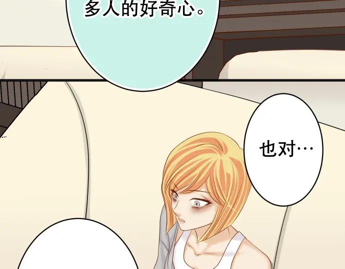 复仇要冷冷端上 - 第313话 操纵 - 第72张图