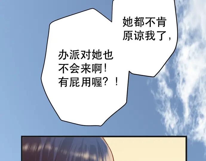 复仇要冷冷端上 - 第313话 操纵 - 第60张图