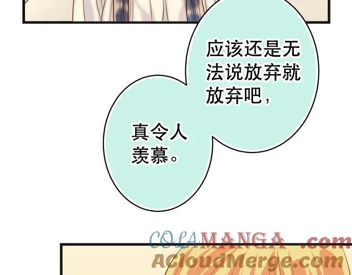 复仇要冷冷端上 - 第313话 操纵 - 第49张图