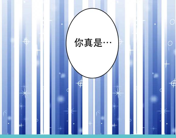 复仇要冷冷端上 - 第313话 操纵 - 第24张图