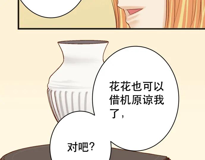 复仇要冷冷端上 - 第313话 操纵 - 第80张图