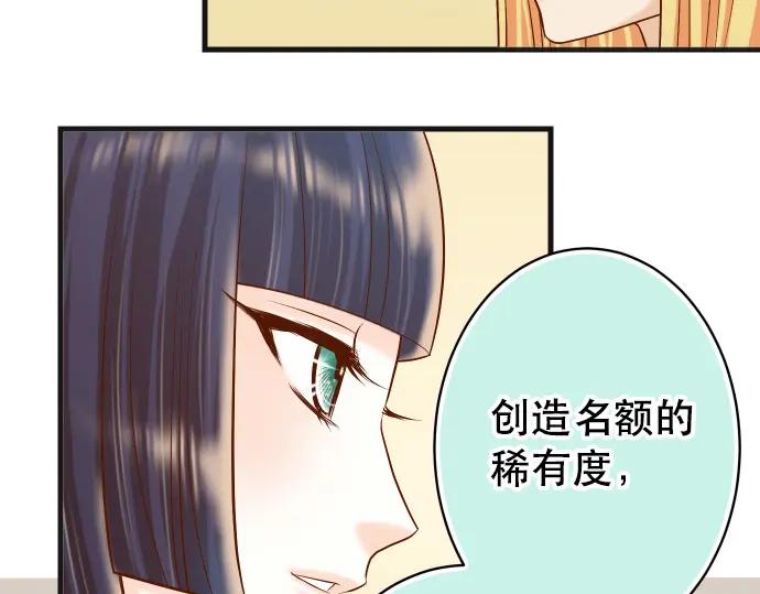 复仇要冷冷端上 - 第313话 操纵 - 第70张图