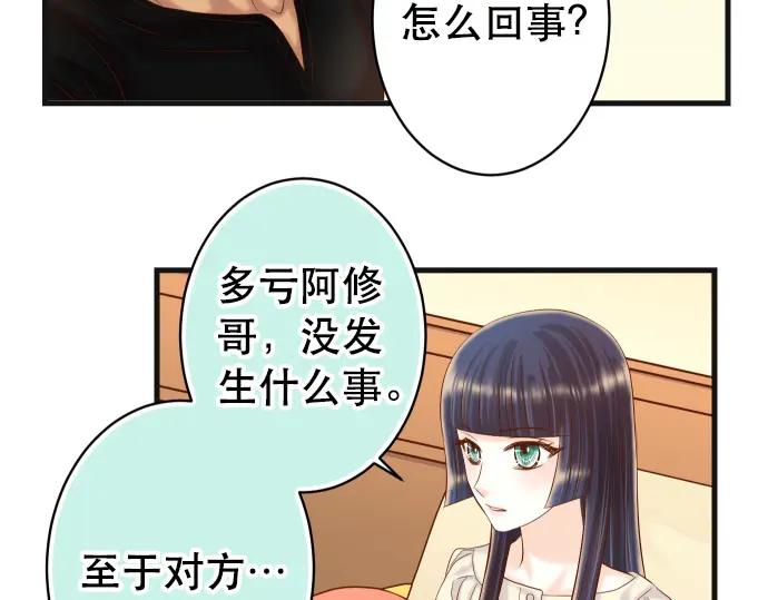 复仇要冷冷端上 - 第313话 操纵 - 第15张图