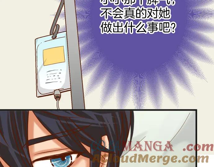 复仇要冷冷端上 - 第313话 操纵 - 第93张图