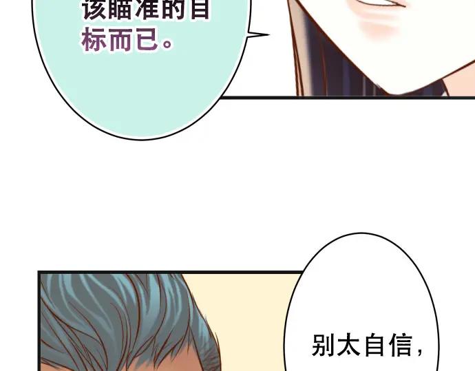 复仇要冷冷端上 - 第313话 操纵 - 第19张图