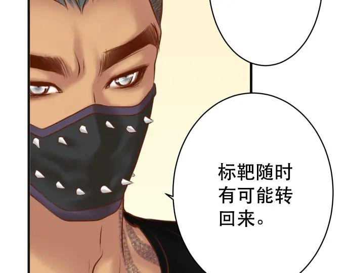 复仇要冷冷端上 - 第313话 操纵 - 第20张图