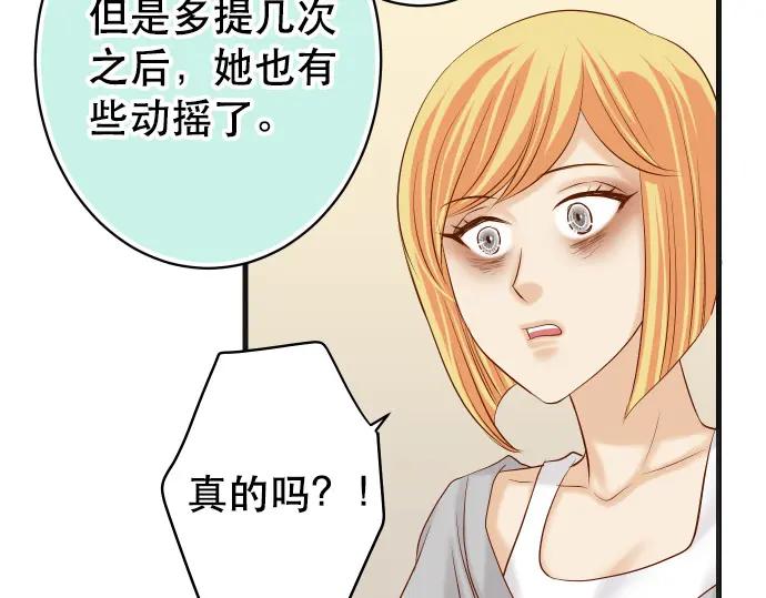 复仇要冷冷端上 - 第313话 操纵 - 第47张图