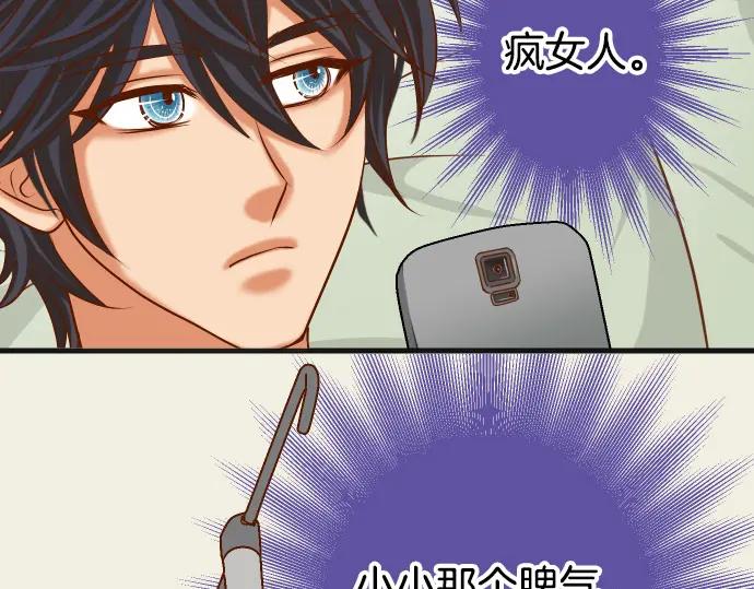 复仇要冷冷端上 - 第313话 操纵 - 第92张图