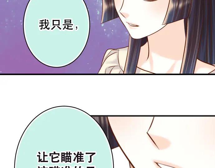 复仇要冷冷端上 - 第313话 操纵 - 第18张图