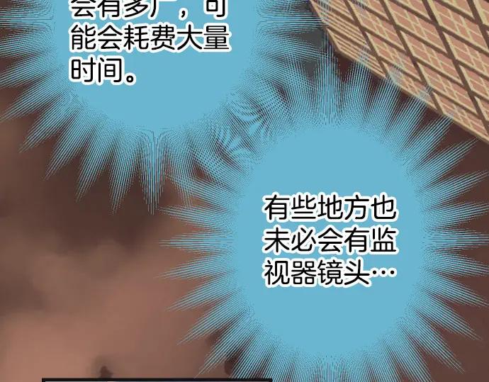 复仇要冷冷端上 - 第313话 操纵 - 第31张图