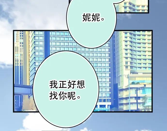 复仇要冷冷端上 - 第313话 操纵 - 第36张图