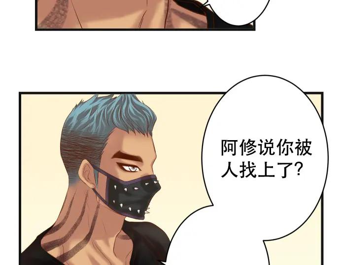 复仇要冷冷端上 - 第313话 操纵 - 第14张图