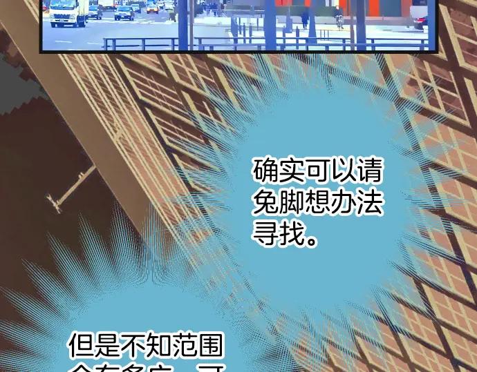 复仇要冷冷端上 - 第313话 操纵 - 第30张图