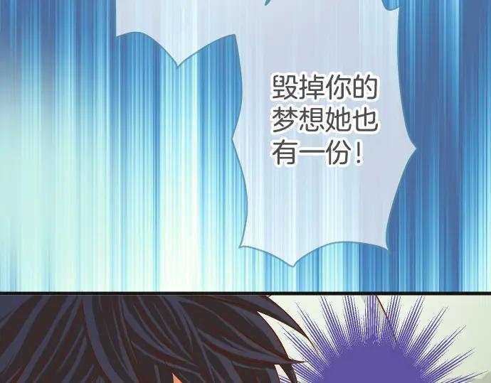 复仇要冷冷端上 - 第313话 操纵 - 第91张图