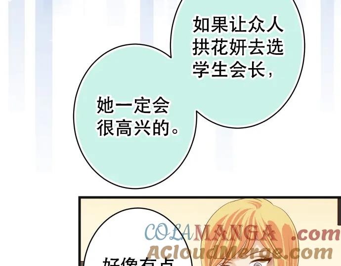 复仇要冷冷端上 - 第313话 操纵 - 第65张图